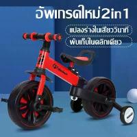 ราคา จักรยานทรงตัว รถจักรยานเด็ก สองล้อปั่นหลายสี 1-4 ขวบ จักรยาน3ล้อ จักรยานขาไถเด็ก จักรยานขาไถ4 (1734373280632899123)