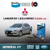 ราคา ผ้าเบรค MITSUBISHI LANCER EX 1.8 / 2.0 MIVECS ปี 2009 - ขึ้นไป ล้อ หน้า หลัง ผ้าเบรครถยนต์ มิตซูบิชิ (1733912033458488329)