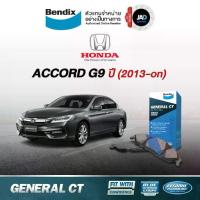 ราคา ผ้าเบรค HONDA ACCORD G9 ปี2013-ON ล้อ หน้า หลัง ผ้าเบรครถยนต์ ฮอนด้า แอคคอร์ด เจน 9 ผ้าเบรค Bendix (1734126968824563428)