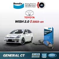 ราคา ผ้าเบรค โตโยต้า วิช 2.0 ปี 2003-ขึ้นไป ล้อ หน้า หลัง ผ้าเบรครถยนต์ TOYOTA WISH ดิส Bendix (1733911966368302477)