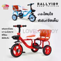 ราคา [เก็บเงินปลายทาง] จักรยานปั่น3ล้อ มีที่นั่ง 2 ที่ จักรยานเด็กสามล้อ จักรยานสามล้อ จักรยานเด็ก รถเด็ก รถสามล้อ มีที่ซ้อน รถเด็กแฝด 189 (1733092663212410450)