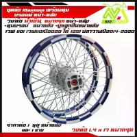 ราคา ชุดล้อ WAVE110i/ WAVE125 ปลาวาฬ/WAVE125iวาฬ/ DREAM SUPERCUB/ CZI ล้อMaxnumล้อหมากรุกน้ำเงิน+ดุมแท้บรอร์น ขอบล้อ17 อะไหล่ (1734213093012571922)