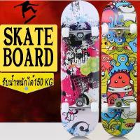 ราคา [พร้อมส่ง] สเก็ตบอร์ด SSG skateboard สเก็ตบอร์ดคนโต 80CM มือใหม่ มือโปร ล้อPU กระดาษทราย สเก็ตบอร์ดเด็ก 0 - 12 ปี สเก็ตบอร์ดถูกๆ สเก็ตบอร์ด เเท้ สะเก็ตบอร์ด (1733121805186074568)