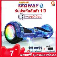 ราคา Mini Segway 7นิ้ว /10นิ้ว สกู๊ตเตอร์ไฟฟ้า รถยืนไฟฟ้า 2 ล้อ มีไฟ LED และลำโพงบลูทูธ(รับประกันสินค้า 1 ปี) (1732339265390151727)