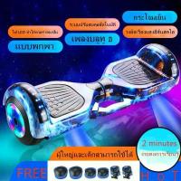 ราคา [ส่งจากกรุงเทพนะคะ]ฮาฟเวอร์บอร์ด 7 นิ้ว Hoverboard เซกเวย์ มินิ Mini Segway สมาร์ท บาลานซ์ ไฟฟ้า วิลล์ สกู๊ตเตอร์ไฟฟ้า รถยืนไฟฟ้า 2 ล้อ มีไฟ LED ด้านข้าง/ไฟในล้อ (1732892416191792850)