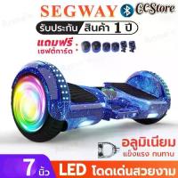 ราคา มินิเซกเวย์, Mini Segway7" ,ฮาฟบอร์ด, สกู๊ตเตอร์ไฟฟ้า2ล้อ มีไฟ LED และลำโพงบลูทูธ (1731967426390754461)