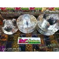 ราคา ชุดดุมสร้าง msx ล้อ 17 แบบหนา ใส่ได้เลย ไม่ต้องแปลง ชุดละ 1500.- (1733815964149843512)