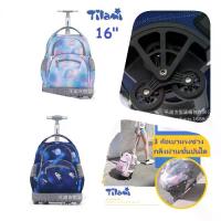 ราคา Tilami 3ล้อ 16"กระเป๋านักเรียนล้อลากล้อตั้งได้ไม่ล้มไม่ต้องเสิรมฐานให้หงายหลัง ล้อมีรุ่นเก่า/ใหม่ (1734212148690978323)