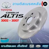 ราคา ♭จานเบรค TOYOTA ALTIS 1.6 / 1.8 ปี 2002-2007 จานดิสเบรค ล้อ หลัง โตโยต้า อัสติส จานดิสเบรค Bendix แท้☁ (1733208588542903590)