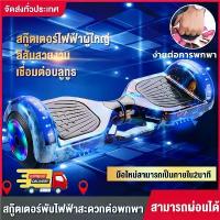 ราคา 【ส่งจากกรุงเทพ】 Mini Segway 7นิ้ว สกู๊ตเตอร์ไฟฟ้า รถยืนไฟฟ้า 2 ล้อ มีไฟ LED และลำโพงบลูทูธ Hoverboard เด็กสมดุลรถออฟ (1734005798220236564)