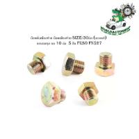 ราคา ✶น็อตขันเฟืองท้าย น็อตเฟืองท้าย fuso fn527 size:30มิล (แบบแท้) รถบรรทุก รถ 10 ล้อ 5 ชิ้น❂ (1733253592735647590)