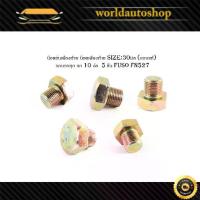 ราคา ❅น็อตขันเฟืองท้าย น็อตเฟืองท้าย fuso fn527 size:30มิล (แบบแท้) รถบรรทุก รถ 10 ล้อ 5 ชิ้น มีเก็บเงินปลายทาง◈ (1733253700473554793)