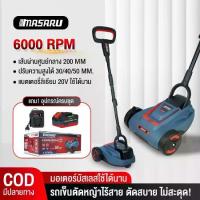 ราคา MASARU รถเข็นตัดหญ้า2ล้อ 20V รุ่น SCMH-510 รถตัดหญ้า เครื่องตัดหญ้า ปรับความสูงได้ 3 ระดับ (1734026824909031070)