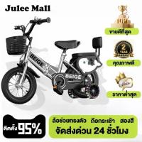 ราคา ✳BEIGE จักรยานเด็ก จักรยานพับได้ จักรยานสำหรับเด็กอายุมากกว่า 3 ปี ล้อ Hummer Flash PU ที่กว้างขึ้น☀ (1734370100599948709)
