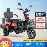 ราคา MELONE ติดตั้งรถแล้ว รถไฟฟ้า 3 ล้อ 1000W48V20A รถไฟฟ้าผู้ใหญ่ จักรยานไฟฟ้าสามล้อ จักรยานไฟฟ้า รถจักรยานไฟฟ้า 48V/20Aแบต electric bicycle (1733161036001937131)