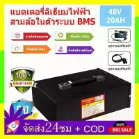 ราคา QAแบตลิเธียมรถไฟฟ้า 48V 20Ah พร้อมใช้งาน BMS ในตัว แบตรถไฟฟ้า 3 ล้อ แบตลิเธียมไอออน แบตจักยานไฟฟัา (1733584288389367426)