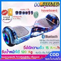 ราคา Greener Mini Segway 7นิ้ว สกู๊ตเตอร์ไฟฟ้า รถยืนไฟฟ้า 2 ล้อ มีไฟ LED และลำโพงบลูทูธ(รับประกันสินค้า 1 ปี) (1731209422917634767)