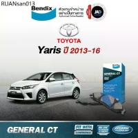 ราคา ผ้าเบรค TOYOTA Yaris 1.2 eco ปี 2013-16 ล้อ หน้า หลัง ผ้าเบรครถยนต์ โตโยต้า ยารีส ผ้าเบรค Bendix แท้ (1733940319148934706)