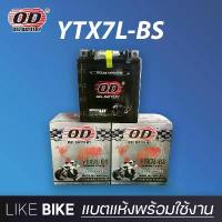 ราคา **ลอตใหม่ล่าสุด** OD YTX7L-BS (12V 7Ah) แบตเตอรี่มอเตอร์ไซค์ แบตเตอรี่แห้ง คําแนะนําผลิตภัณฑ์ใหม่ของเดือนนี้ อะไหล่ วิบาก ทักเเชท ล้อ 2 กษัตริย์ (1732827893281032057)