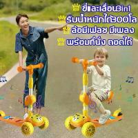 ราคา เวลาพิเศษ ขี่ขับได้ทั้งผู้ใหญ่และเด็ก JC ตัวรถมาพร้อมเพลงและไฟ สกู๊ตเตอร์เด็ก สกู๊ตเตอร์ สกู๊ตเตอร์ขาไถ สกูตเตอร์ สกุ๊ดเตอร์เด็ก สกูตเตอร์เด็ก สกูดเตอร์เด็ก สกู๊ดเตอร์เด็ก รถสกู๊ (1733942759423837789)