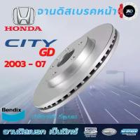 ราคา ขาย จานเบรค HONDA CITY ZX [GD] ปี 2003 - 2007 จานดิสเบรค ล้อ หน้า ฮอนด้า ซิตี้ แมลงสาบ Bendix แท้ 100% (1733423734982084555)