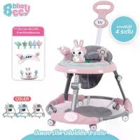 ราคา CODรถหัดเดินเด็ก Bbbaybees รุ่นหน้ากระต่าย, 6 ล้อ, ปรับได้ 3 ระดับ, รถหัดเดินเด็กพับได้TikTok (1734198425827116344)