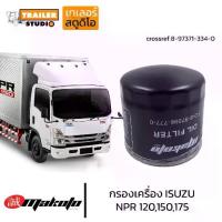 ราคา กรองน้ำมันเครื่อง ISUZU NPR120-150 กรองเครื่องรถบรรทุก อีซูซุ 6ล้อ ELF 150 กรองชั้นเดียว เครื่อง4HE1 8-97096777-0 (1733861022998497271)
