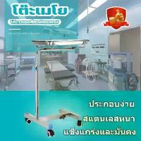 ราคา YUEWEN-โต๊ะเครื่องมือทางการแพทย์ ชั้นวางโต๊ะแพทย์สแตนเลส ปรับได้ พร้อมถาด 4 ล้อ เก้าอี้สแตนเลสแบบถอดได้ (1733072451999401862)