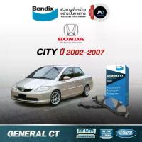 ราคา ผ้าเบรค HONDA CITY ปี 2002 - 2007 ล้อ หน้า หลัง ผ้าเบรครถยนต์ ฮอนด้า ซีตี้ ดิส Bendix แท้ (1734336152576558648)