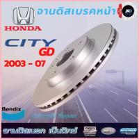 ราคา จานเบรค HONDA CITY ZX [GD] ปี 2003 - 2007 จานดิสเบรค ล้อ หน้า ฮอนด้า ซิตี้ แมลงสาบ Bendix แท้ สปอตสินค้า (1733087342286178253)