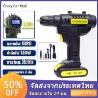 ราคา 12V เครื่องสูบลมไฟฟ้าไร้สาย ที่สูบลมไฟฟ้ากำลังไฟ 120w ปั๊มลมรถยนต์ สูบลมไฟฟ้า แบตเตอรี่ 2000mAh ที่สูบลมรถยนต์ ที่สูบลมรถยนต์ เครื่องสูบลมรถ ปั๊มลม ที่เติมลมพกพา เติมยางได้4ล้อ (1730023923651021248)