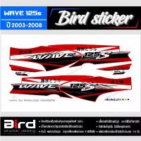 ราคา สติ๊กเกอร์ สติ๊กเกอร์ซิ่ง สติ๊กเกอร์แต่งชุดสี wave125S ลายwaveเต้าหู้ (1733759288954225989)