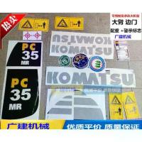 ราคา อุปกรณ์เสริมรถขุด Komatsu PC40/45/50/55MR สติ๊กเกอร์ติดรถเต็มรูปแบบ ป้ายโลโก้ สติ๊กเกอร์ (1732733396961297971)