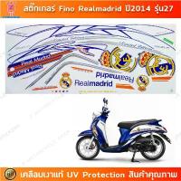 ราคา สติ๊กเกอร์ Fino Realmadrid ปี 2014 รุ่น 27 สติ๊กเกอร์มอไซค์ Yamaha Fino Realmadrid ปี 2014 รุ่น 27 (1733759329706870576)
