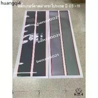 ราคา ขายร้อน สติ๊กเกอร์* คาดฝากระโปรงหน้า ติดรถ ISUZU D-MAX X-Series ปี 2003-2011 ราคาต่อชุด (1733609794328758121)