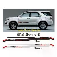 ราคา [จัดส่งทันที] สติ๊กเกอร์ TRD sportivo ( F2 ) ติดข้างประตูรถ Toyota fortuner ราคาต่อคู่ มี 2 ข้าง (1733309800756774060)