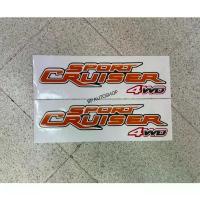 ราคา สติ๊กเกอร์ SPORTCRUISER 4WD ส้ม ติดข้างท้ายกระบะ TOYOTA HILUX TIGER D4D 4ประตู ปี2003 ราคาต่อคู่ (1734368042480272772)