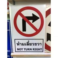 ราคา [พร้อมส่ง] ป้ายจราจร ป้ายจำกัดความเร็ว ป้ายห้ามกลับรถ ป้ายห้ามจอดรถ อลูมิเนียมหนา 1.2มิล สติ๊กเกอร์3Mสะท้อนแสง (1733515303554286761)
