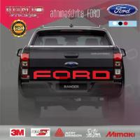 ราคา สติ๊กเกอร์FORD ติดฝากระบะท้าย,สติ๊กเกอร์ติดรถ,สติ๊กเกอร์ฟอร์ด,เรนเจอร์ อุปกรณ์แต่งรถ รถแต่ง รถซิ่ง รถยนต์ Ford Ranger (1734255613939189642)