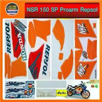 ราคา สติ๊กเกอร์ NSR SP Proarm nsr sp โปร อาร์ม ติดรถสี เขียว (สีสวย สีสด สีไม่เพี้ยน) จัดส่งที่รวดเร็ว (1733061798079071816)
