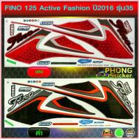 ราคา สติ๊กเกอร์ YAMAHA FINO 125 ปี 2016 รุ่น 35 Active Premium สติ๊กเกอร์มอไซค์ ฟีโน่ 125 ปี 2016 รุ่น 35 สปอตสินค้า (1732581286451840666)