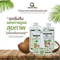 ราคา ส่งฟรีมีหัวปั๊ม+สบู่‼️ น้ำมันมะพร้าว ออร์แกนิก Organic แท้100% น้ำมันมะพร้าวสกัดเย็น COCONUTOIL น้ำมันคีโต keto น้ำมันมะพร้าวสกัดเย็นธรรมชาติ Coco'Aloha (1734228190428038178)