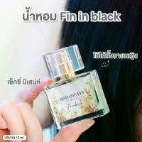 ราคา พร้อมส่ง Madame Fin มาดามฟิน น้ำหอมมาดามฟินรุ่นคลาสสิก มินิ 2 ขวด (10 ml./ขวด) + สบู่ 1 (คละรุ่น/คละสี) (1733370342252054336)