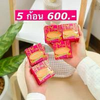 ราคา สบู่มาเชอรี่ สบู่AHA สบู่ล้างหน้า (1732330334754473989)