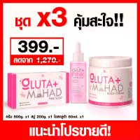 ราคา เซ็ต x3 ครีม 1 + สบู่ 1 + โดส 1 [ads] (1732759409629365456)