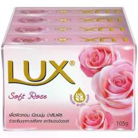 ราคา [COD] สบู่ ลักส์ Lux 105G 4Pc สบู่ก้อน ลักซ์ สูตร สบู่ ลักส์ แพค สีชมพู ซอฟท์โรส 105 กรัม 4 ก้อน (1733468496769681262)