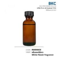 ราคา 【จัดส่งทันที】 กลิ่นดอกไม้ขาว White Flower fragrance [RM000836]น้ำมันหอมระเหย 30 ม.ล. น้ำมันหอมระเหยสำหรับทำเทียนหอม สปา สบู่ (1733430006688679342)