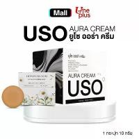 ราคา ครีมคอลลาเจนไข่มุก Uso ออร่าครีม แถม สบู่ 1 ก้อน (1733768241724294224)