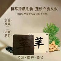 ราคา สบู่แชมพูสมุนไพร, โพลินีเซียม Multiflorum, ทำด้วยมือ, สบู่กระบวนการเย็น, สบู่ดูแลเส้นผม, น้ำมันหอมระเหยใบสบู่, สบู่กรดอะมิโนใบสบอร์ลี อิ เวย สบู่ เร่ง ขาว (1731856717863814229)