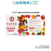 ราคา [COD] ยาเย่ สบู่ บ้านแกวส์ สบู่สุขอนามัยสำหรับจุดซ่อนเร้น 1 ก้อน/30 กรัม (1733887477970404972)